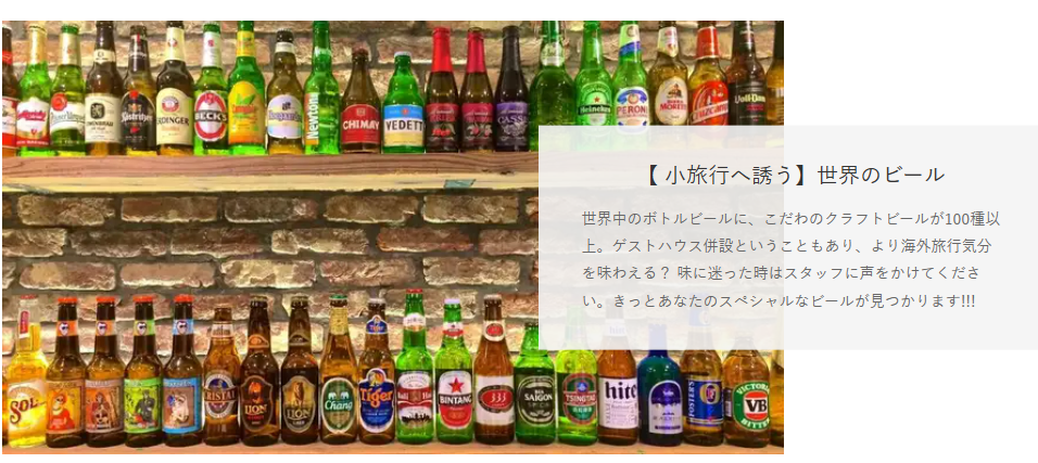 グローカルカフェのクラフトビール