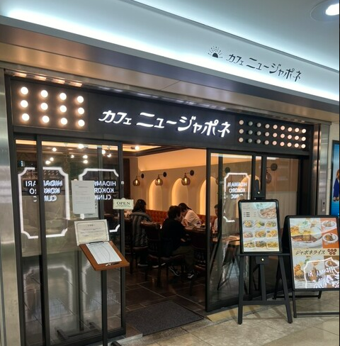カフェニュージャポネ