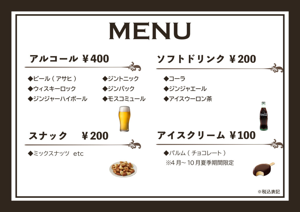 レガーレカフェ栄のメニュー