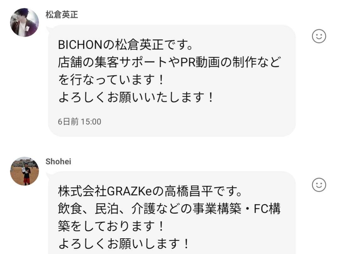 アルコワーキングのLINEグループプロフィール欄