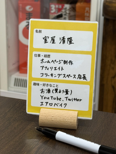 プロフィールカードが用意されている