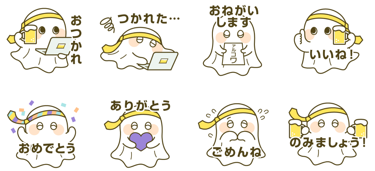 アルコワくんスタンププレゼント