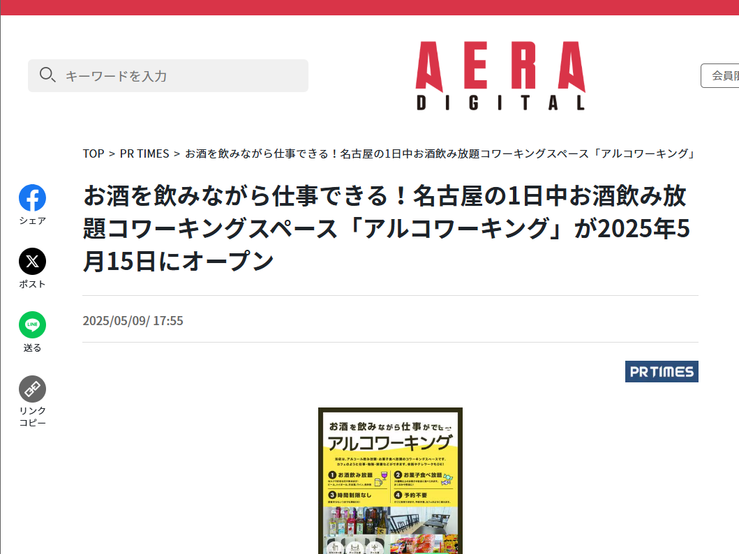AERA GIDITAL