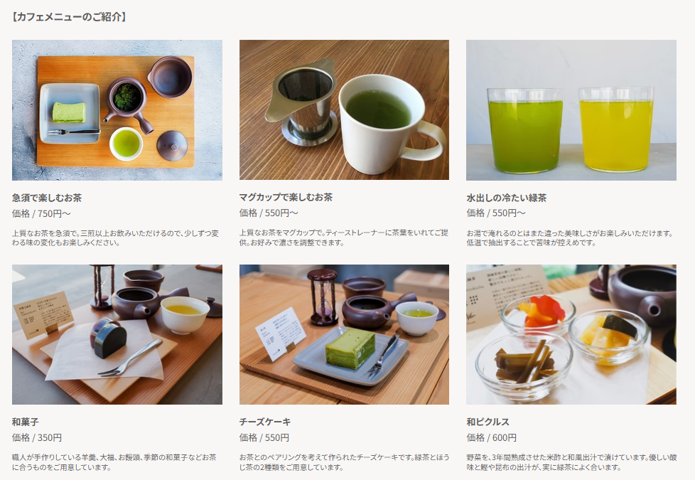 伊勢茶 mirumeのカフェメニュー