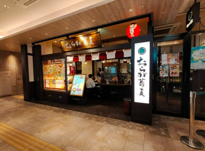 おらが蕎麦 名古屋うまいもん通り店