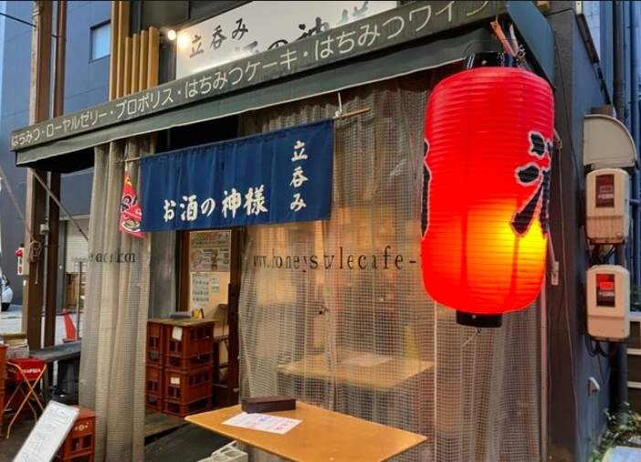 お酒の神様