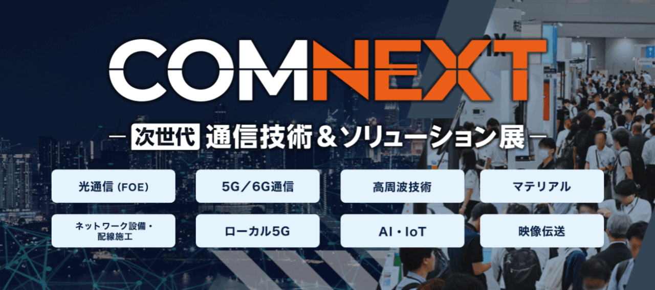 コンベンションセンターで開かれる展示会