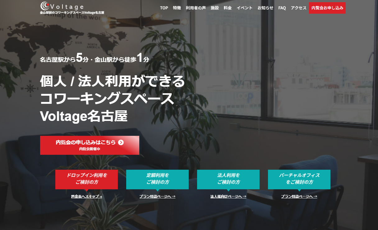 Voltage名古屋