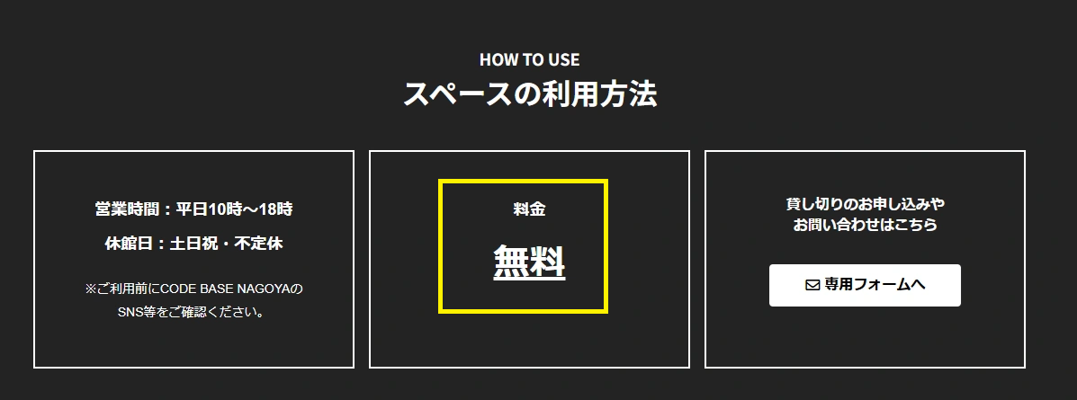 最大2時間まで無料で利用できる