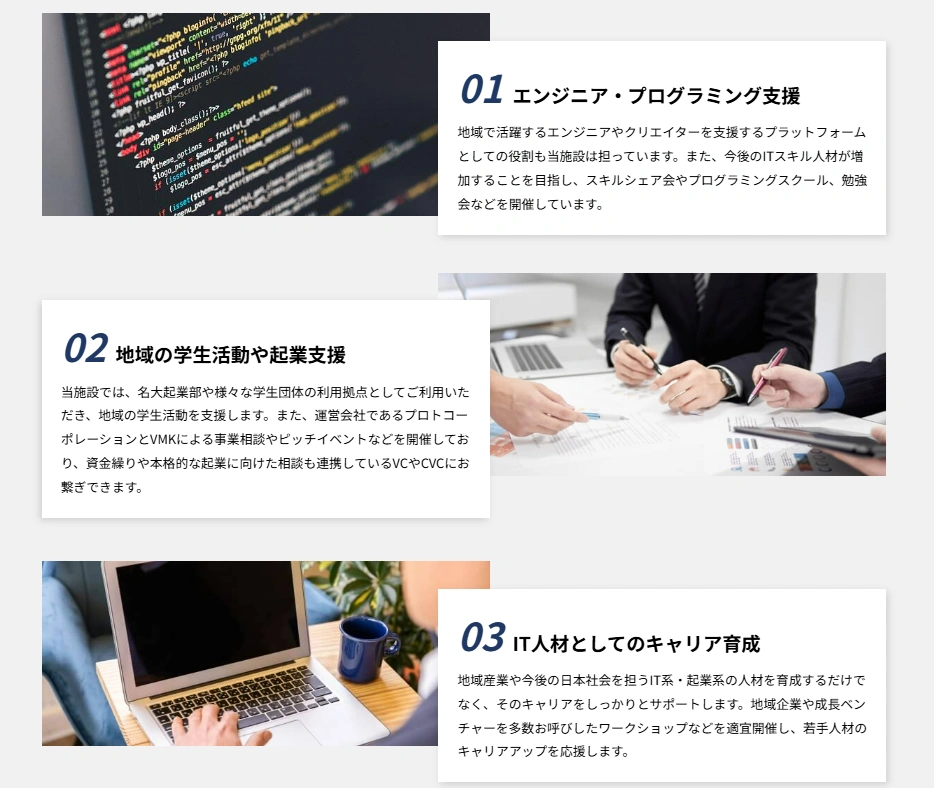 CODE BASE NAGOYA by Voltageは勉強会の開催や起業支援、キャリアアップ支援がある