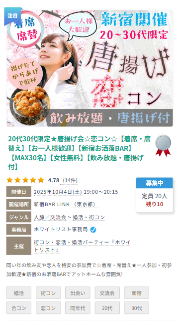 こくちーずのイベント情報①