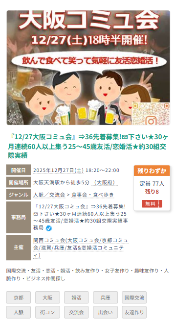 こくちーずのイベント情報②