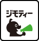 ジモティー