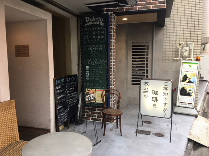 「ご存知ですか？本当の珈琲を」という立て看板