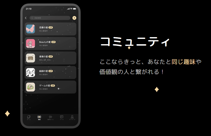 GRAVITYのコミュニティ機能