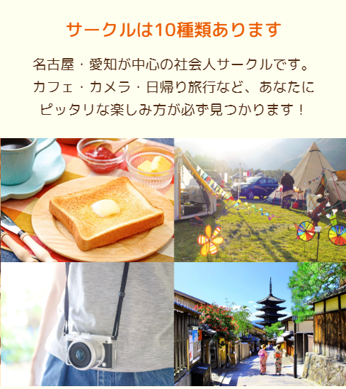 エンプレイス内のサークル