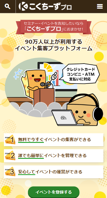こくちーず