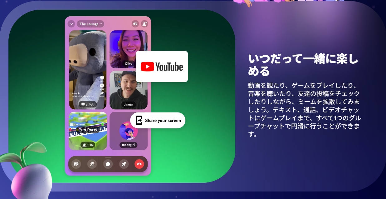 遠方にいても同じ時間に同じゲームを共有できる