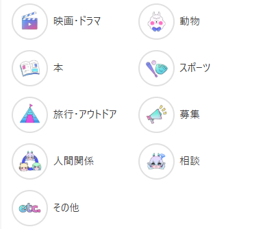 Yay!のサークル一覧②