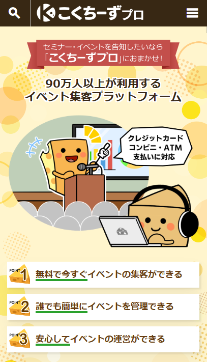 こくちーず