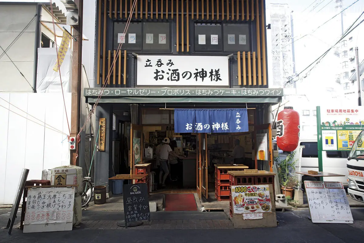 お酒の神様