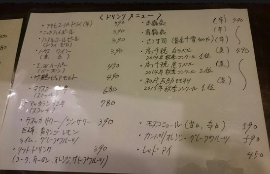 80's Kitchenのドリンクメニュー