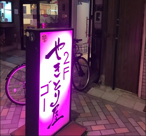 Go