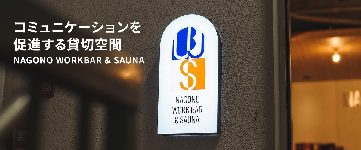 NAGONO WORK BAR & SAUNA