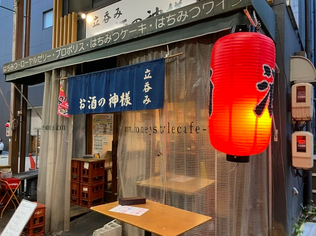 立呑み お酒の神様