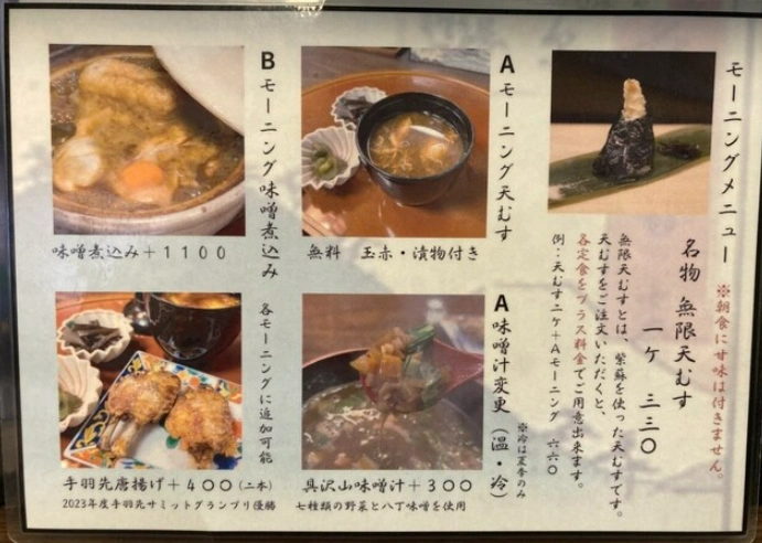 天むす処けしき. 名古屋本店のモーニングメニュー