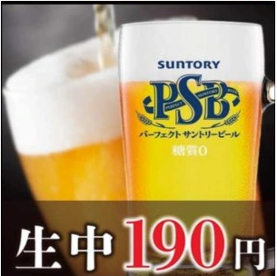 大衆酒泉テルマエ 名古屋駅前泉は生ビールが190円