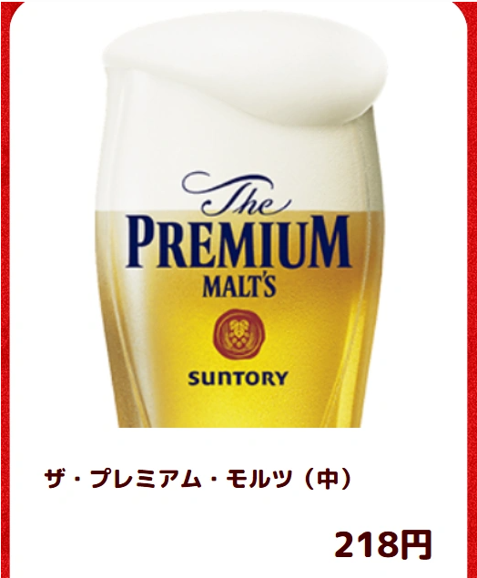 三代目鳥メロ 名駅4丁目店は生ビールが218円