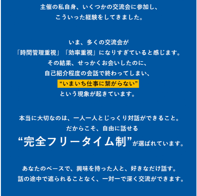 完全フリーダム制