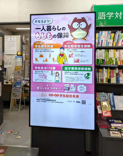 購買でデジタルサイネージ放映ができる