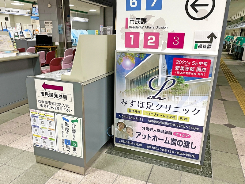 チラシの設置場所