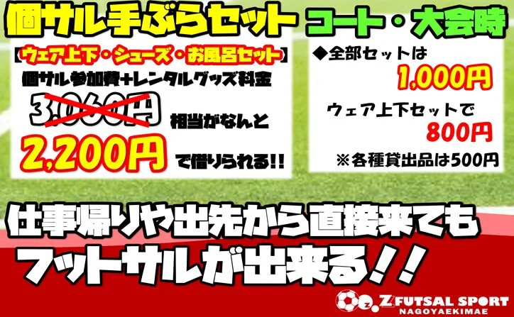 個サルに飛び入り参加できる