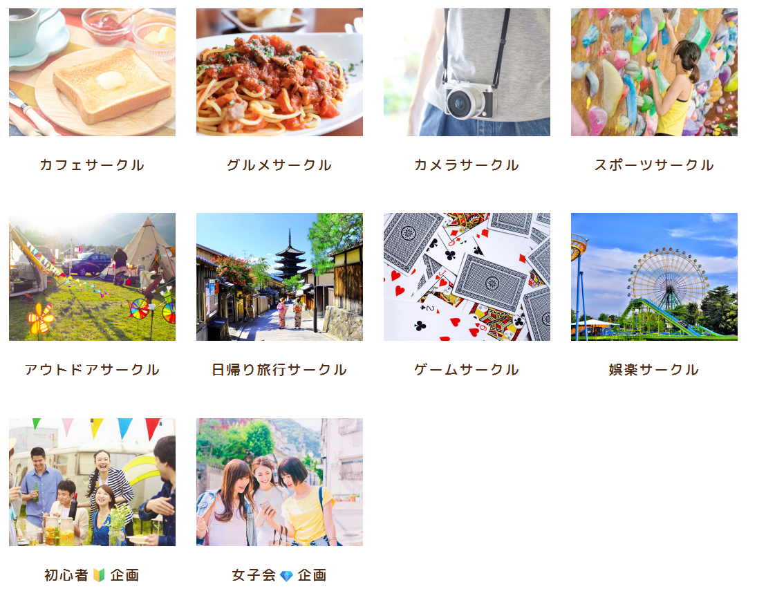 en-placeのサークル一覧