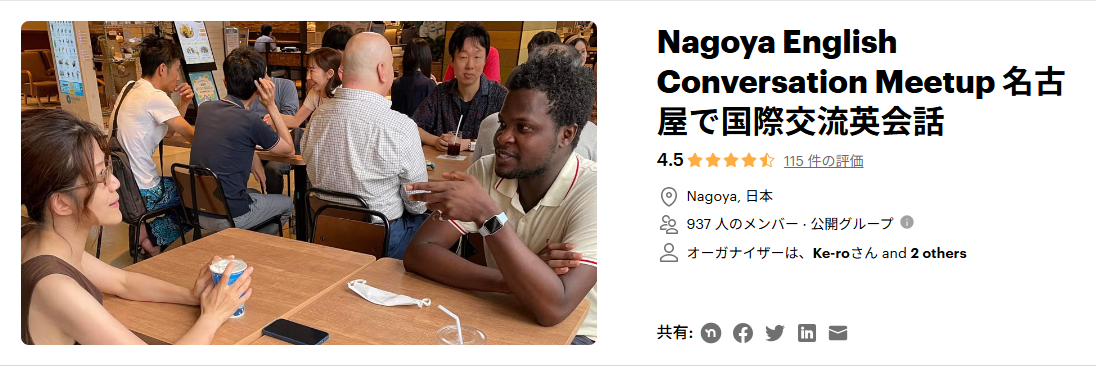 Englishコーチン名古屋で英会話