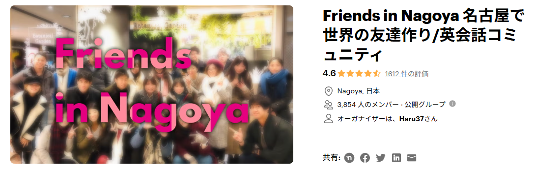 Friends in Nagoya