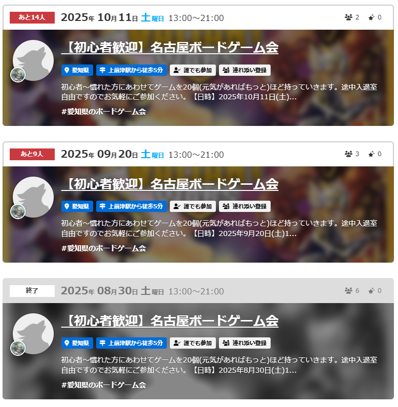 ほぼ毎月1回、土曜日の午後に開催している