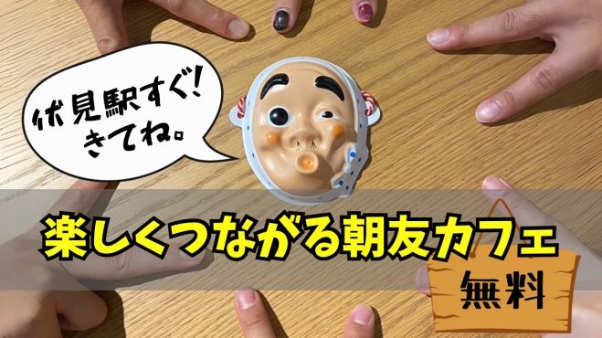 とにかくゆる〜い朝友カフェ☕️