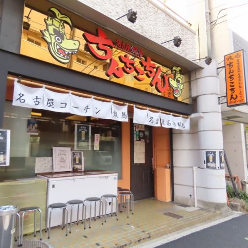 ちんちこちん