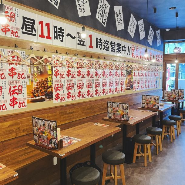 伝串 新時代