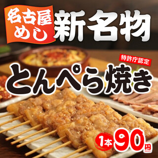 とんぺら屋の「とんぺら焼き」
