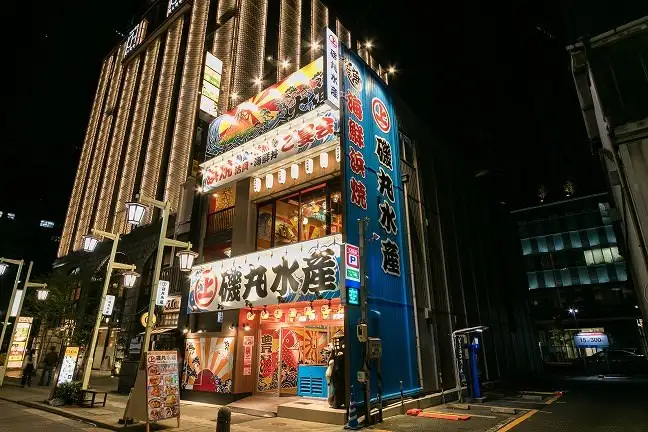 磯丸水産 名駅三丁目店