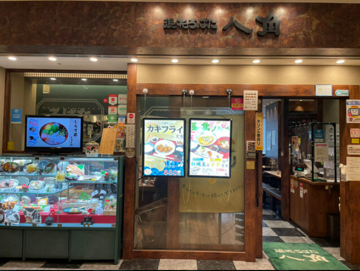 浪花ろばた八角 大名古屋ビルヂング店