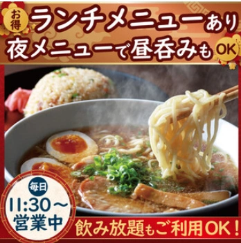 毎日11時30分から営業していて、昼飲みができる