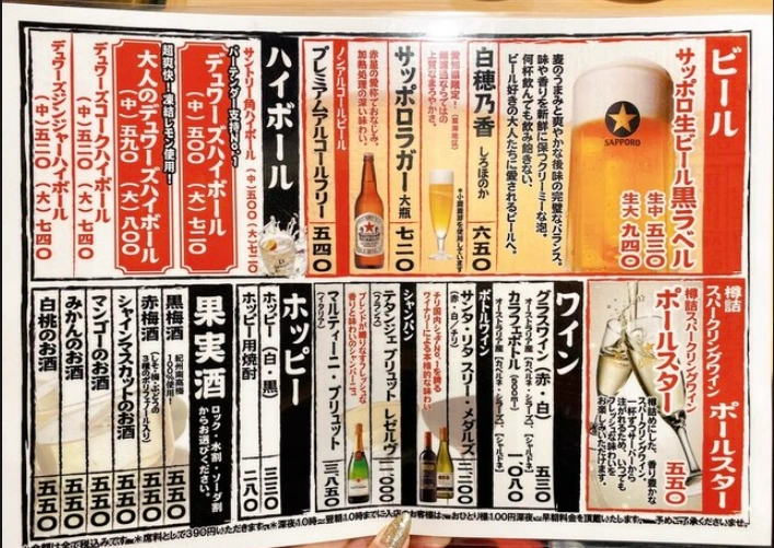 やぶ屋のメニュー①