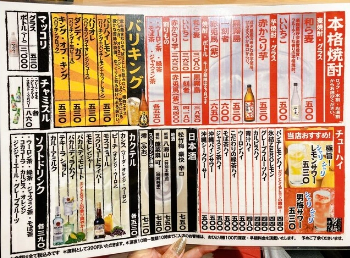やぶ屋のメニュー②