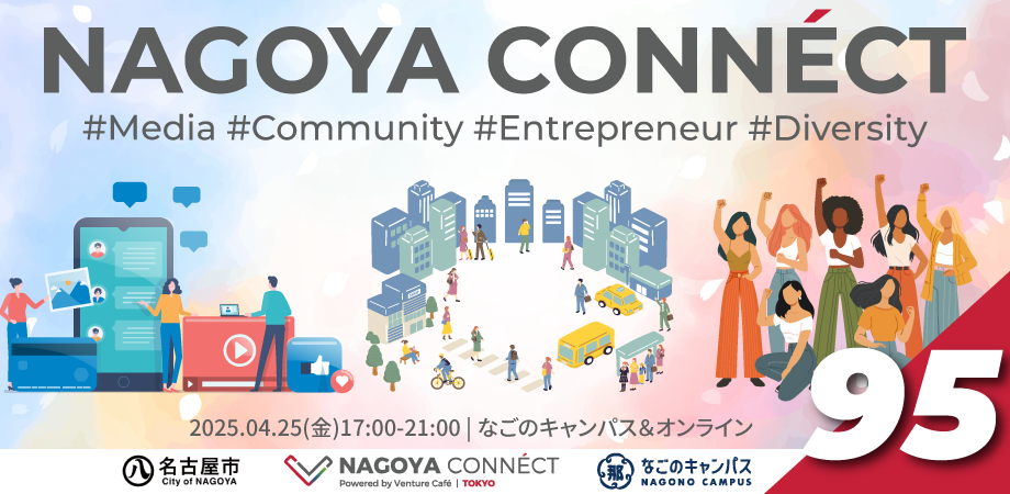 「NAGOYA CONNECT」
